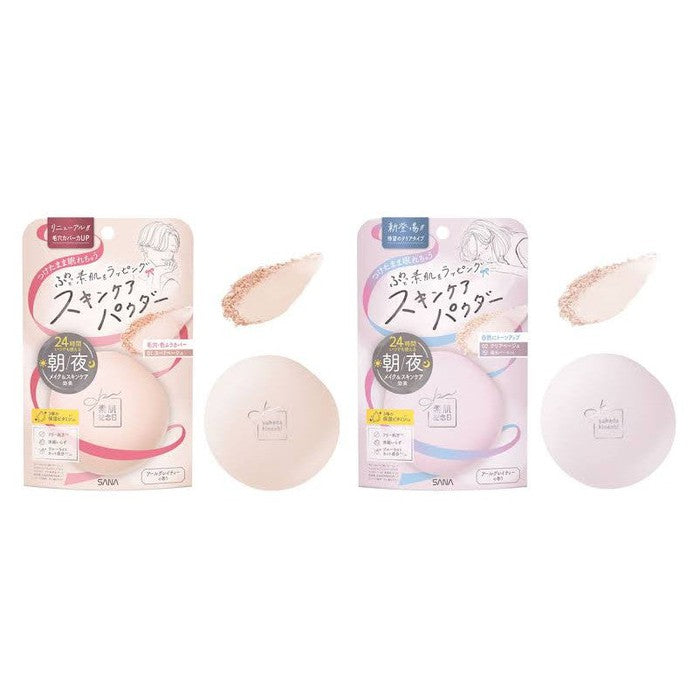 BESTSELLER-SUHADA KINENBI - NEW VERSION! Nourishing powder-serum for night and day 10g [Alcohol-free]