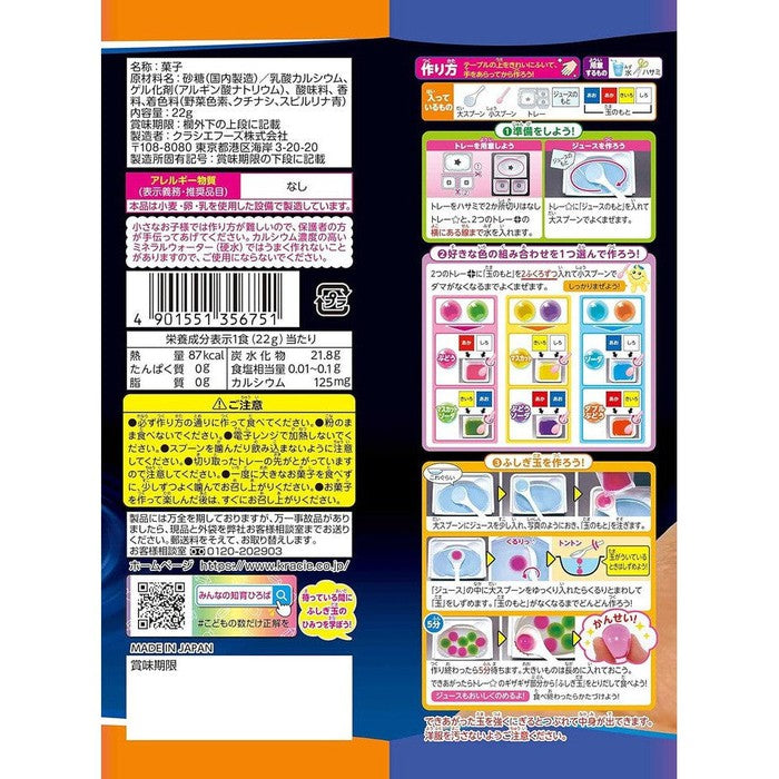 TSUKAMERU JIKKEN FUSHIGI DAMA - Make yourself jelly beans 22g