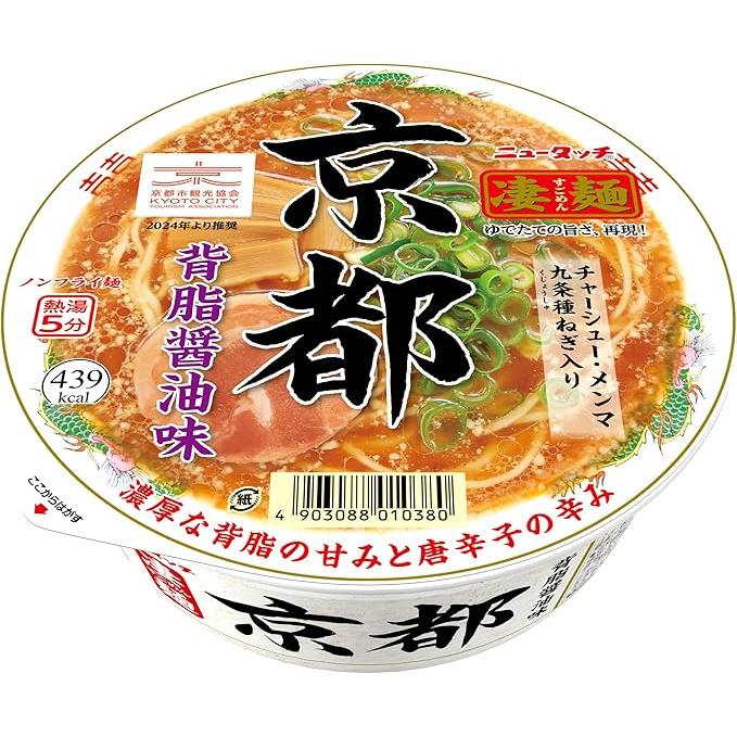 HIT! Shouyu ramen Kyoto Sugomen