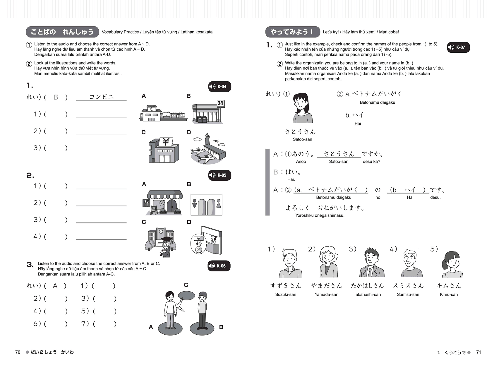 TRY! Japanese Language Proficiency Test N4 – Revised Edition (Audio Download Version)