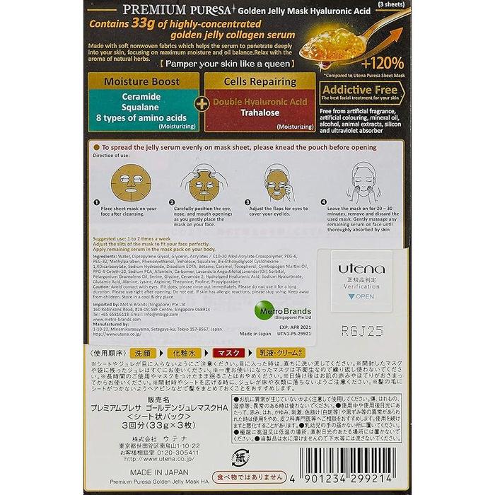 Utena Premium PURESA Luxury Gelee Sheet Mask – Hydrating Face Pack with W Hyaluronic Acid, 3 Sheets [Alcohol-Free]