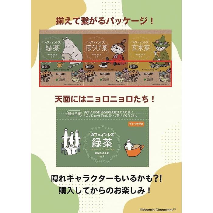 Kunitaro MOOMIN Caffeine-Free Tea Bag Set – Green Tea, Hojicha & Genmaicha (48 Bags Total)
