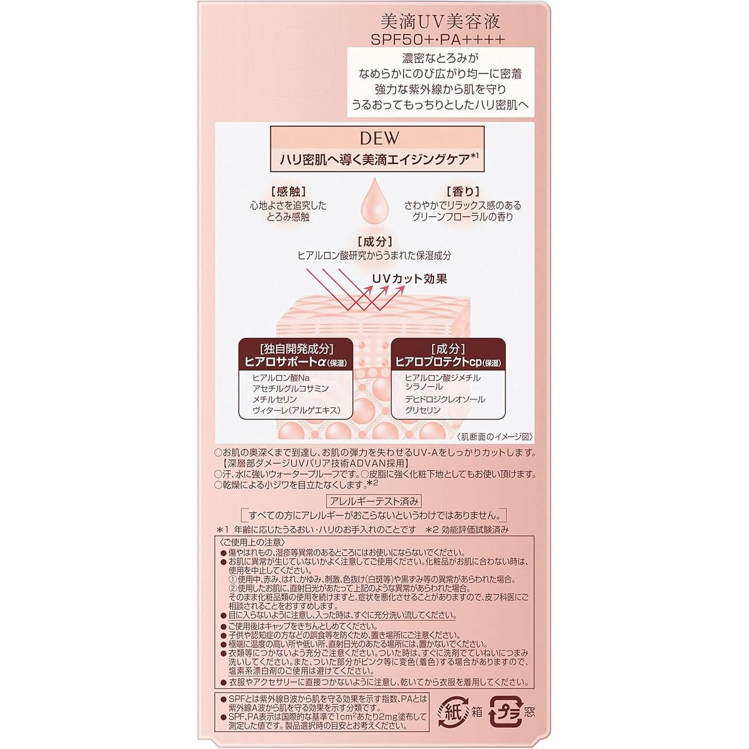 DEW UV Day Essence SPF50+ PA++++ – Moisturizing Sunscreen Essence 40g [With alcohol]