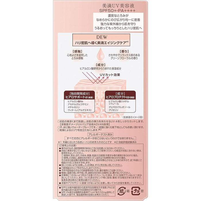 DEW UV Day Essence SPF50+ PA++++ – Moisturizing Sunscreen Essence 40g [With alcohol]