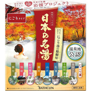 Japan's Famous Hot Springs - Milky Bath Salt Set with Carbonated Action and Onsen-Inspired Scents for Relaxation and Skin Nourishment (14 Tablets) [No Alcohol]