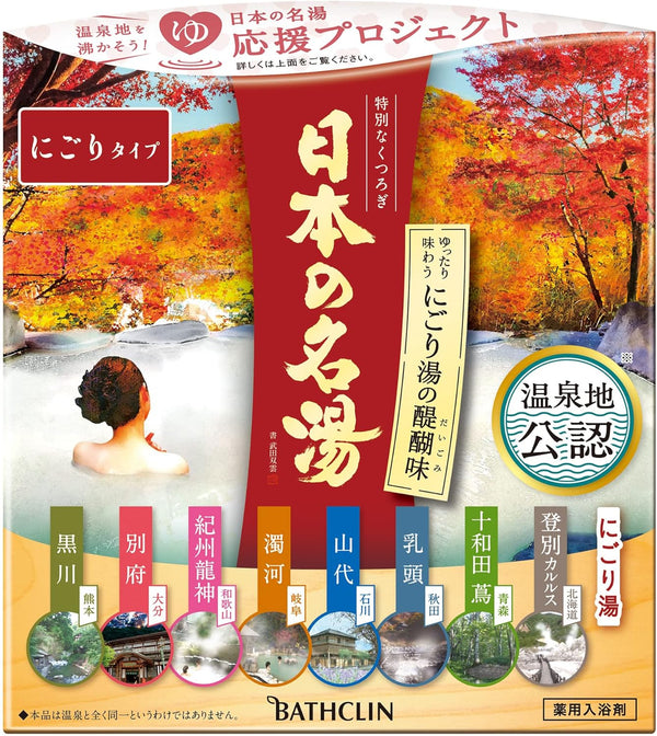 Japan's Famous Hot Springs - Milky Bath Salt Set with Carbonated Action and Onsen-Inspired Scents for Relaxation and Skin Nourishment (14 Tablets) [No Alcohol]