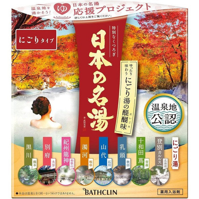 Japan's Famous Hot Springs - Milky Bath Salt Set with Carbonated Action and Onsen-Inspired Scents for Relaxation and Skin Nourishment (14 Tablets) [No Alcohol]