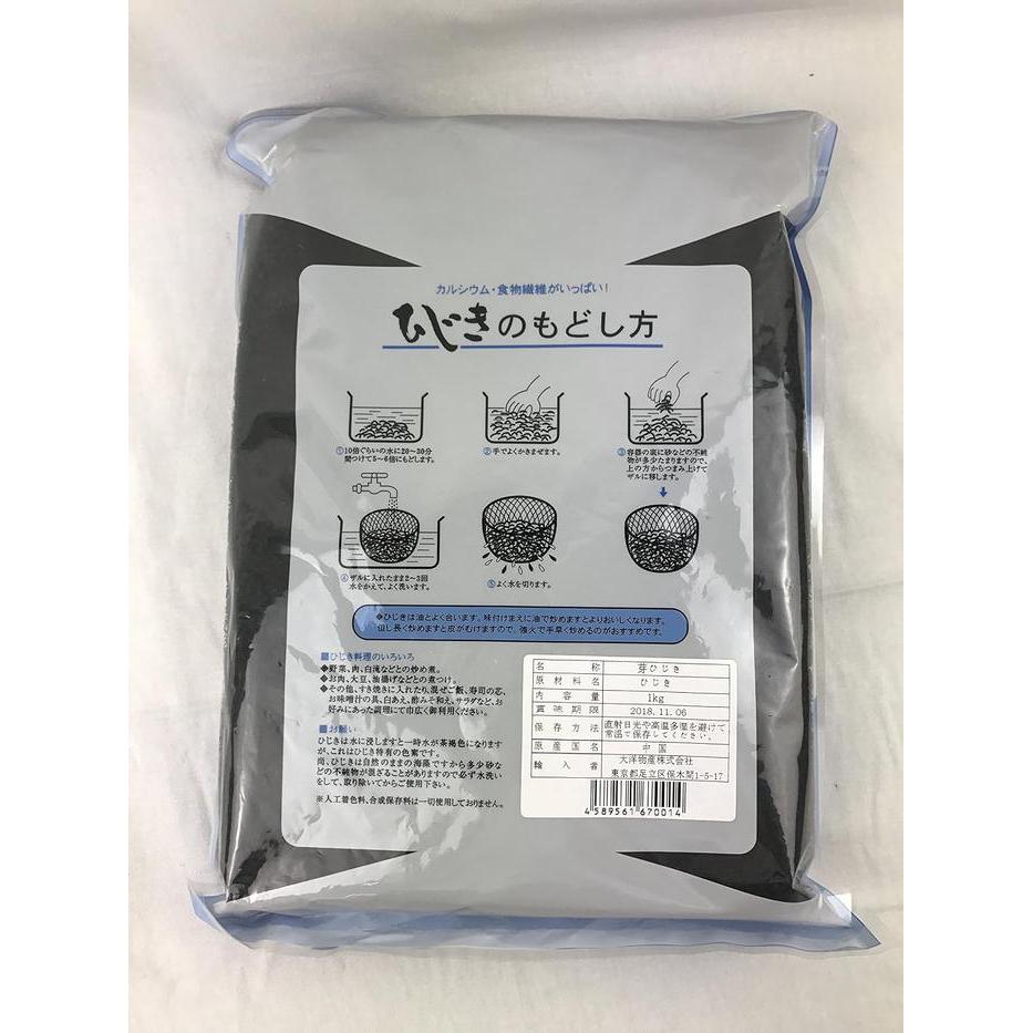 Brotes de Hijiki Secos Ocean Bussan 1kg