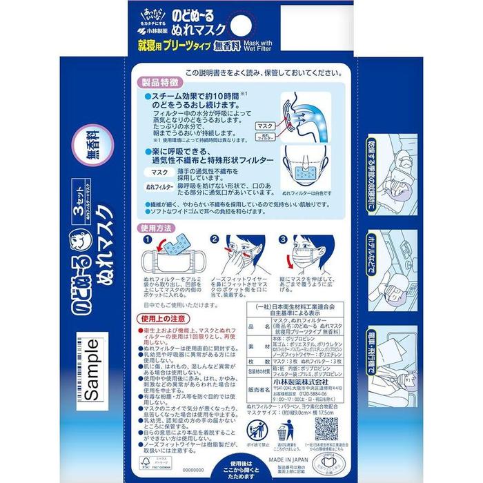 Nodo Nuru Wet Mask for Sleeping Use – Unscented, Pleated Type, 3 Sets