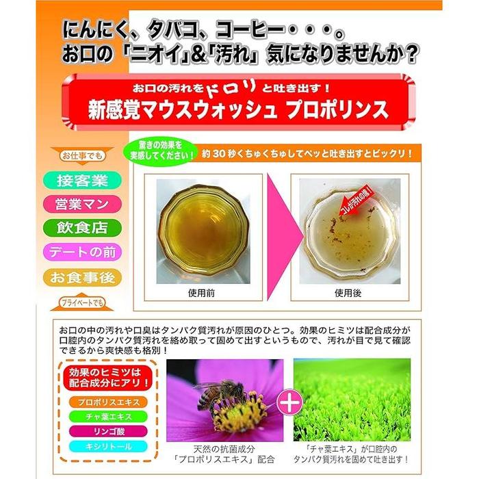 Propolinse Non-Alcohol Mouthwash 600ml [Alcohol-free]