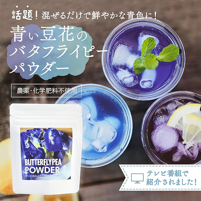 Yamasan Butterfly Pea Powder 30g – Vibrant Natural Blue Herb from Uji, Kyoto