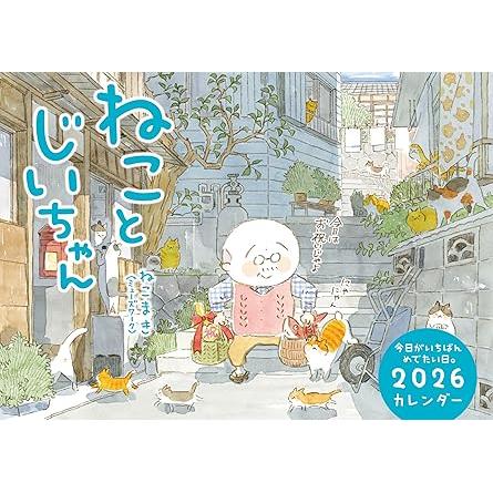 Neko to Jiichan (The Cat and Grandpa) 2026 calendar 2026 Wall Calendar – Neko to Jiichan (The Cat and Grandpa)