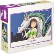 300-piece puzzle with the motif of the movie "Spirited Away"