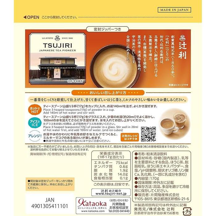 Hojicha Latte powder Tsujiri 170g