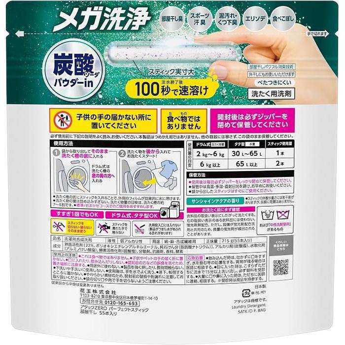 Attack ZERO Perfect Stick for Indoor Drying – Sunshine Aqua Laundry Detergent, 55 Sticks