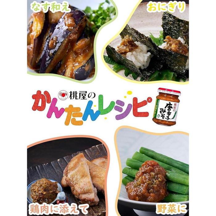 Momoya Chili Miso Rice Topping Spicy Miso Paste 100 g