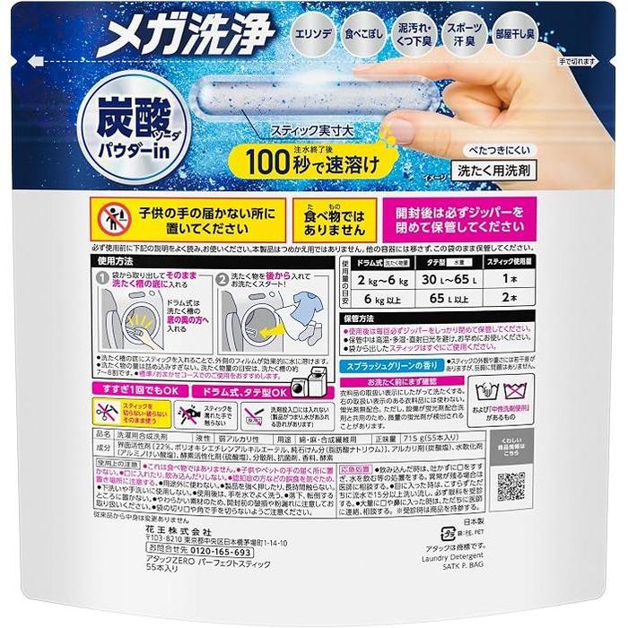 Attack ZERO Perfect Stick Laundry Detergent – Splash Green, 55 Sticks