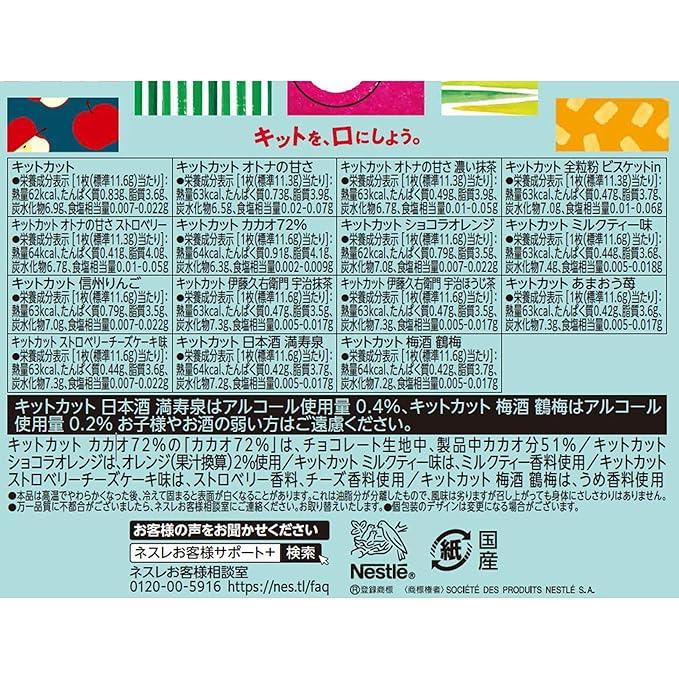 Nestlé KitKat Mini Variety Party Box – 70 Pieces