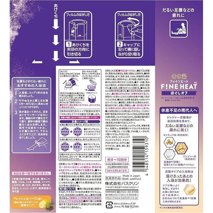 Kikiyu Fine Heat Muscle Relief - High-Concentration Carbonated Bath Additive, 400g [Quasi-Drug][No Alcohol]