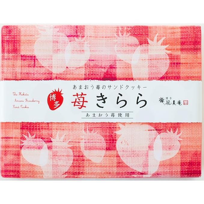 Hakata Fubian Strawberry Kirara – Amao Strawberry Cookies with Whipped Chocolate (Pack of 5)