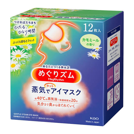 KAO MegRhythm Compresses with steam circulation for tired and swollen eyes CHAMOMILE (12 pieces) [Alcohol-free]