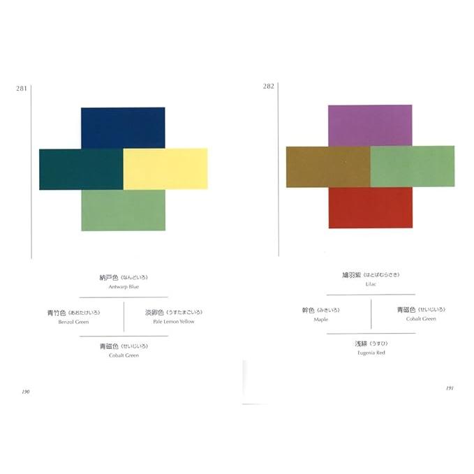 A Dictionary of Color Combinations – Traditional Japanese Color Palette Guide by Sanzo Wada