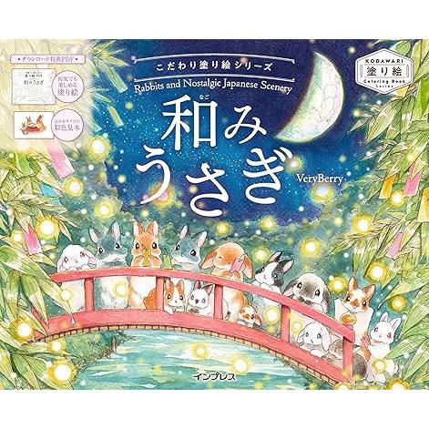 Rabbits and Nostalgic Japanese Scenery – KODAWARI Coloring Book Series