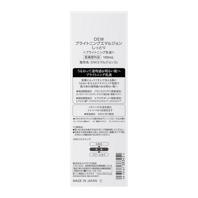 DEW Brightening Emulsion – Moisturizing & Whitening 100ml [With alcohol]