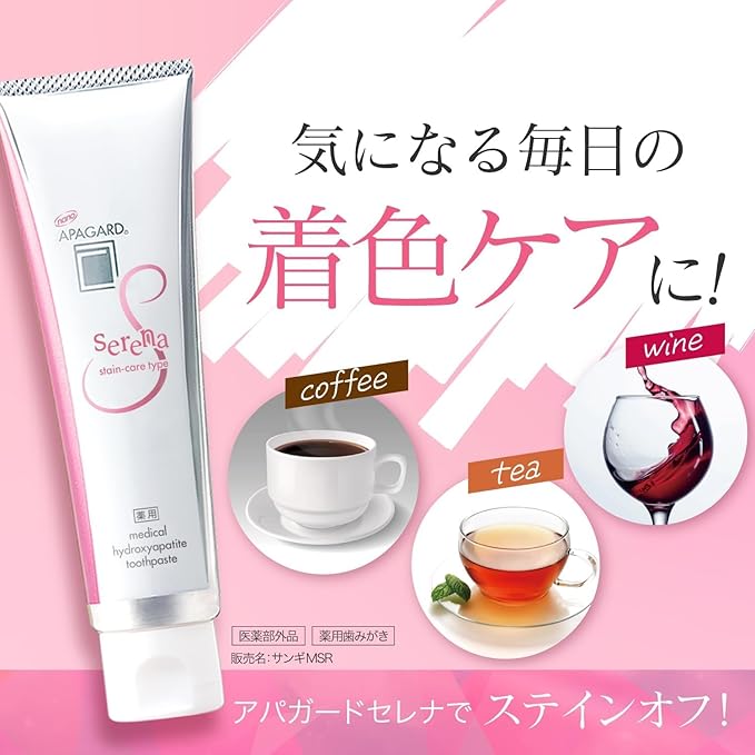 APAGARD Serena Whitening & Remineralizing Toothpaste – Stain Care with Nano Hydroxyapatite 53g [Alcohol-free]