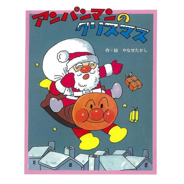 Anpanman Christmas – Christmas Story Picture Book