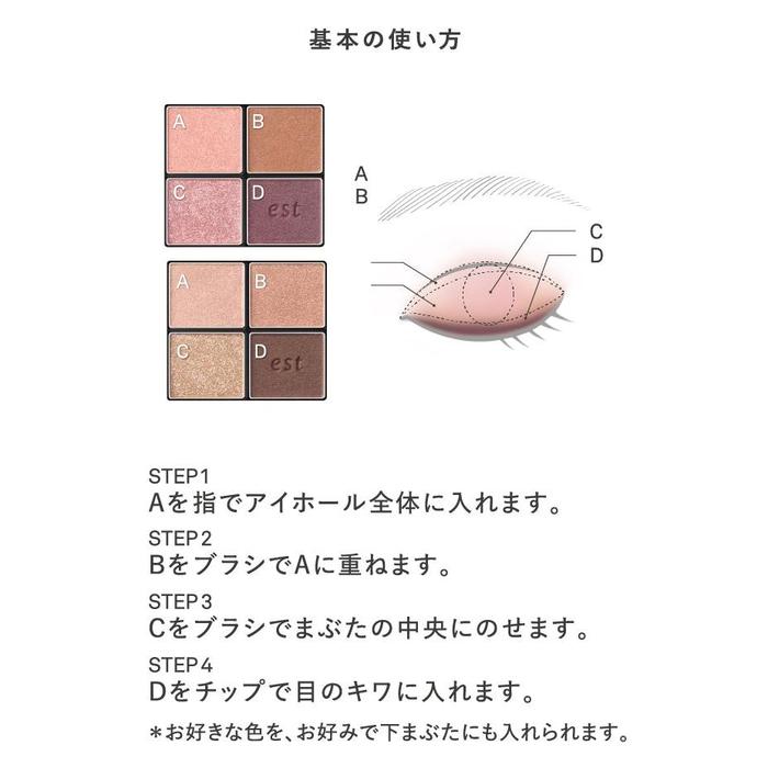 est Transsphere Eye Color Eyeshadow Palette [Alcohol-Free]