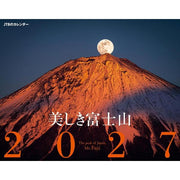 Beautiful Mount Fuji 2027 Wall Calendar – 12 Scenic Views of Japan [Japanese Edition]