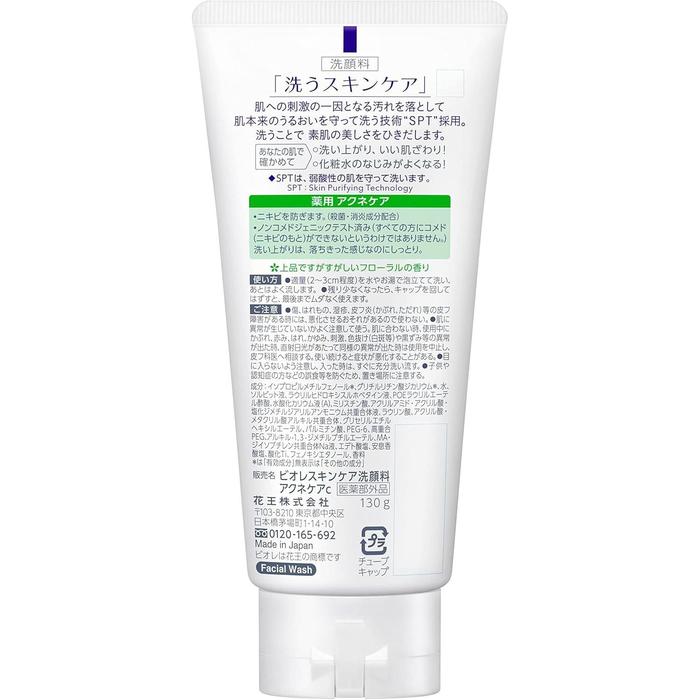 Bioré Skincare Facial Cleanser Acne Care – Japanese Face Wash for Acne-Prone Skin 130g [Alcohol-free]