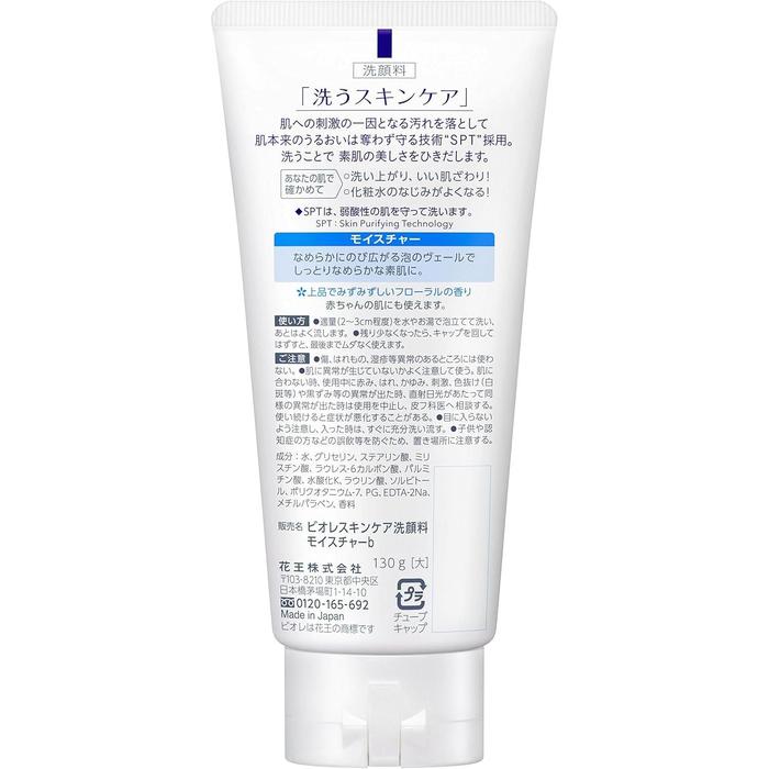 Bioré Skincare Facial Cleanser Moisture – Japanese Face Wash 130g [Alcohol-free]