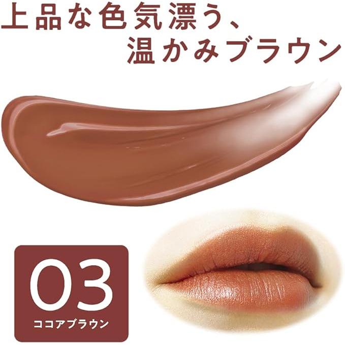 CEZANNE Lip Color Shield - Gel lipstick with a strong shine effect 3.7g [Alcohol-free]