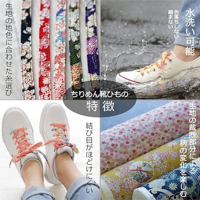 COCOLUCK Japanese Chirimen Shoelaces – 117cm Flat Laces for 5–6 Hole Sneakers, Stylish & Colorful, Souvenir Grand Prix Winner