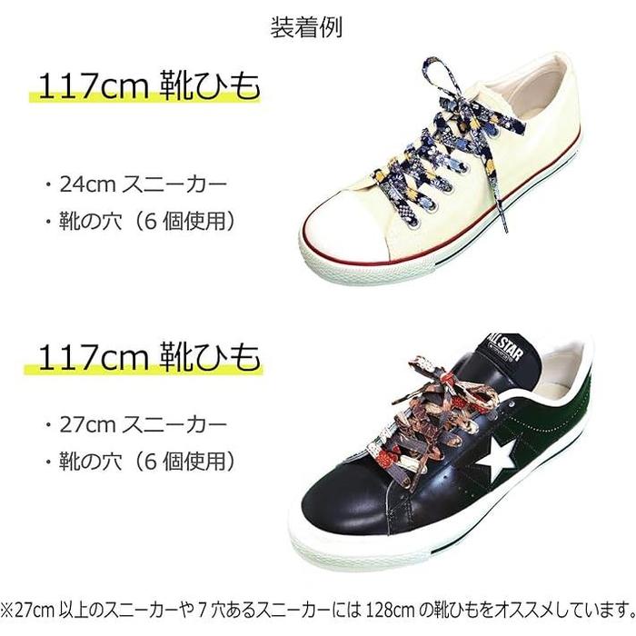 COCOLUCK Japanese Chirimen Shoelaces – 117cm Flat Laces for 5–6 Hole Sneakers, Stylish & Colorful, Souvenir Grand Prix Winner