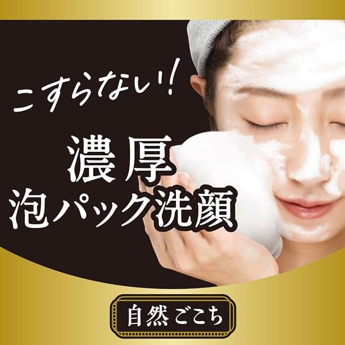 Cow Brand Shizen Gokochi Sea Mud Facial Soap – 80g (No Alcohol)