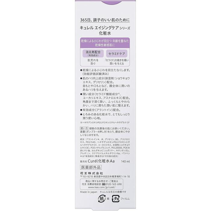 Curel Aging Care Series Lotion – Firming Hydrating Lotion for Dry, Sensitive Skin, 140ml [Alcohol-free]