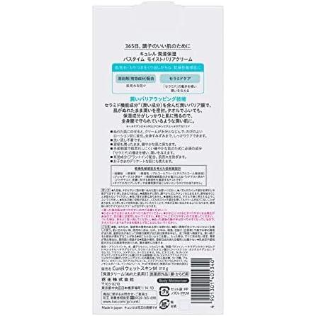 Curel Bathtime Moist Barrier Cream – Wet Skin Body Cream for Dry & Sensitive Skin 310g [Alcohol-free]