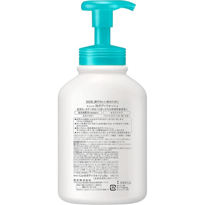 Curel Foaming Body Wash Pump – For Dry Sensitive Skin with Ceramide Care 480ml [Alcohol-free]