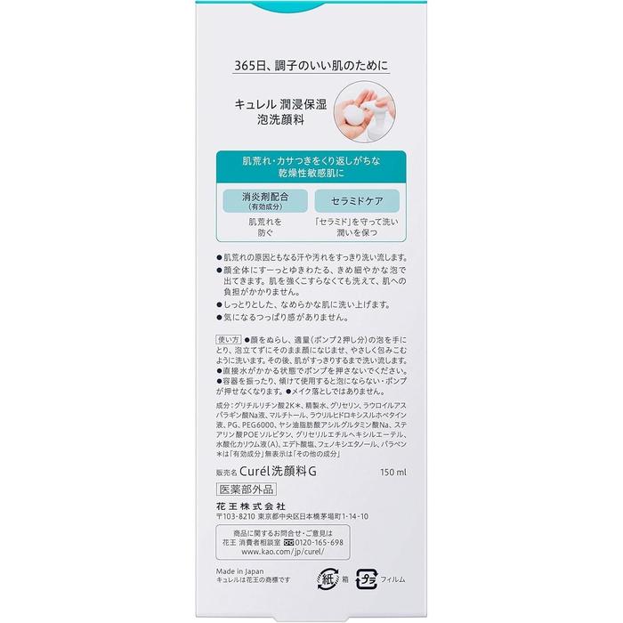 Curel Foaming Facial Wash – Sensitive Skin, Ceramide Care Cleanser, 150ml (No Alcohol)