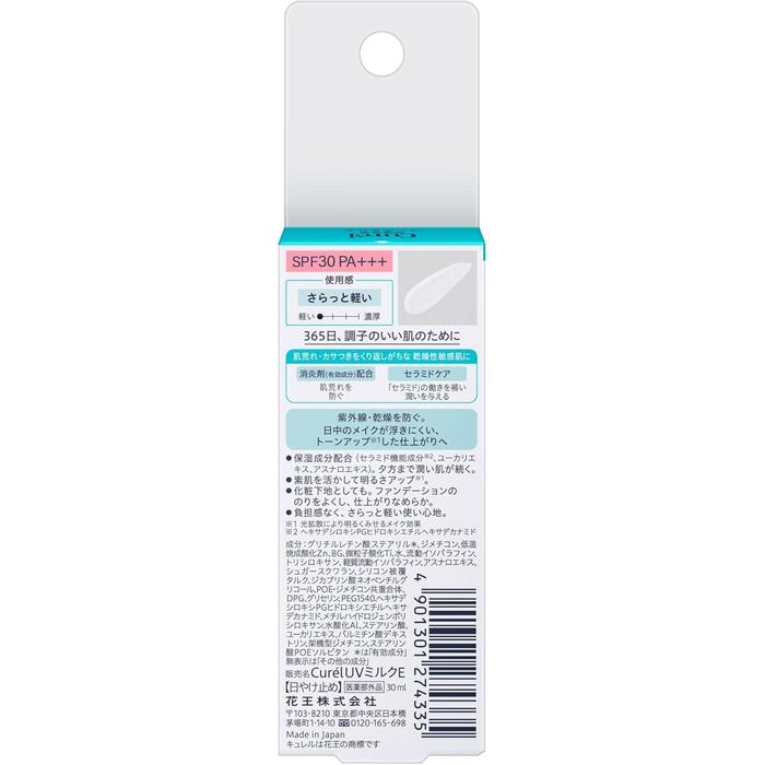 Curel Intensive Moisture Base Milk – SPF30 PA+++ 30ml [Alcohol-free]