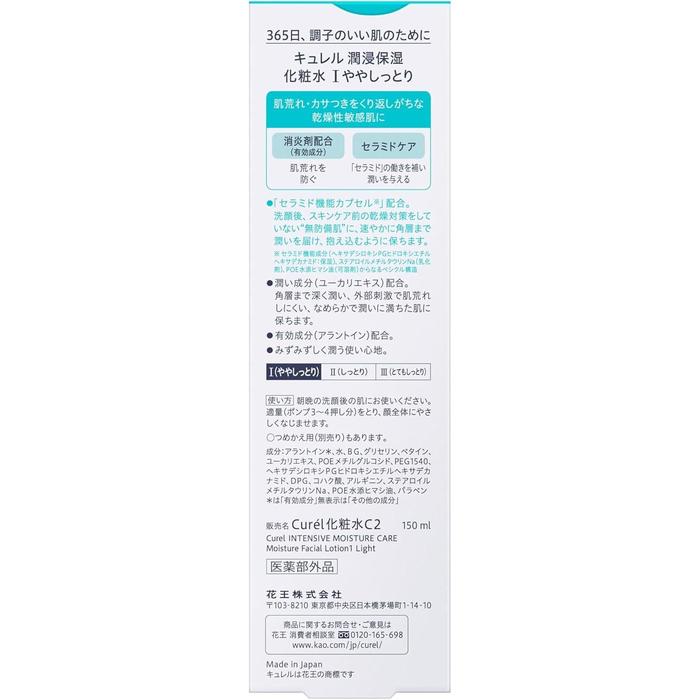 Curel Intensive Moisture Care Lotion – Type I Light / Type II Moist / Type III Very Moist, 150ml (No Alcohol)