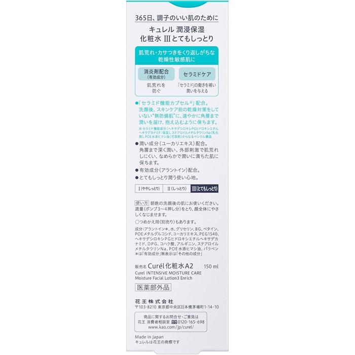 Curel Intensive Moisture Care Lotion – Type I Light / Type II Moist / Type III Very Moist, 150ml (No Alcohol)
