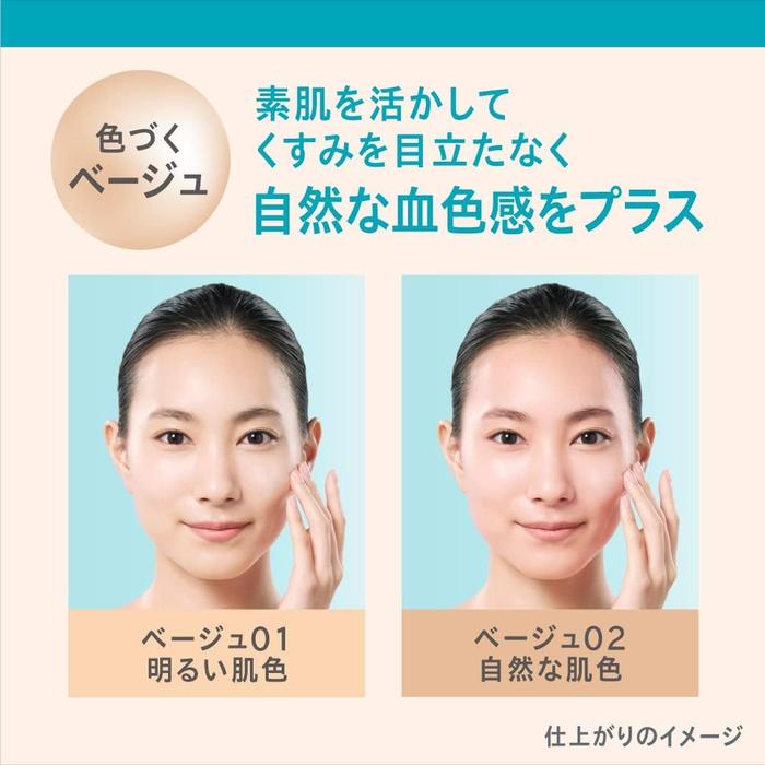 Curel Intensive Moisture Tinted Base Milk – Beige SPF24 PA++ 30ml [Alcohol-free]