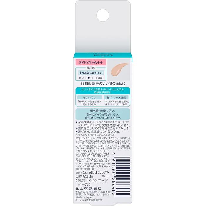 Curel Intensive Moisture Tinted Base Milk – Beige SPF24 PA++ 30ml [Alcohol-free]