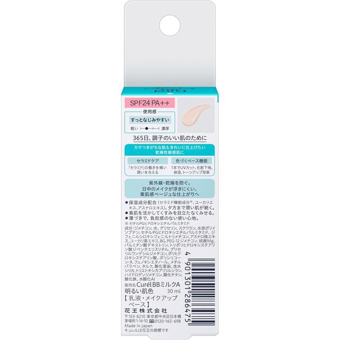 Curel Intensive Moisture Tinted Base Milk – Beige SPF24 PA++ 30ml [Alcohol-free]