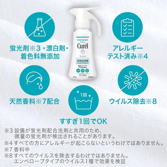 Curel Laundry Detergent – Gentle Clothing Care for Dry Sensitive Skin 420g