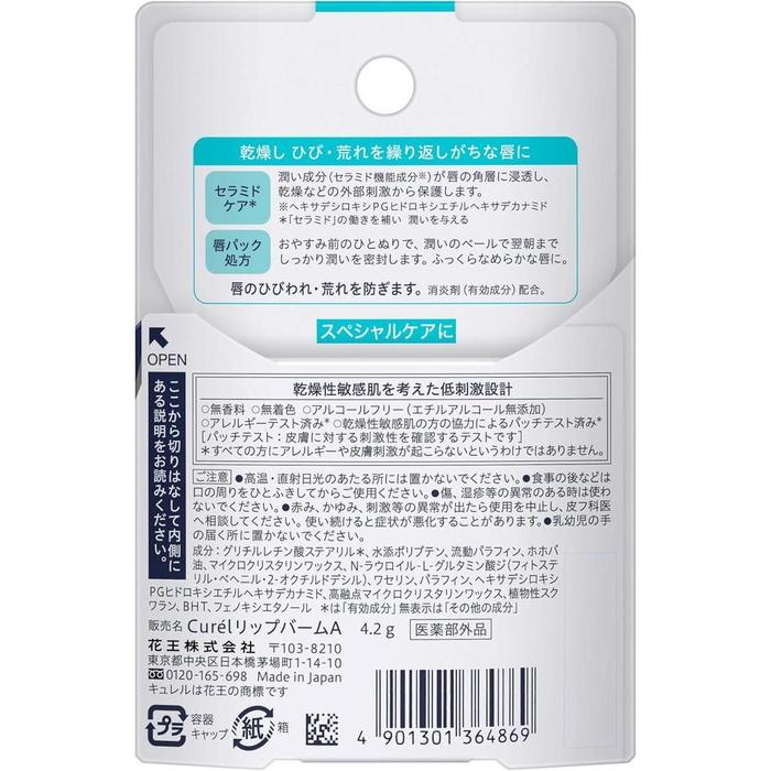 Curel Lip Care Balm – Overnight Moisture Seal Lip Balm for Dry, Cracked Lips, 4.2g[Alcohol-free]